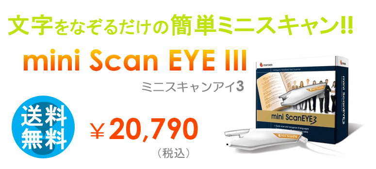 mini Scan EYE III�i�~�j�X�L�����A�C�R�j