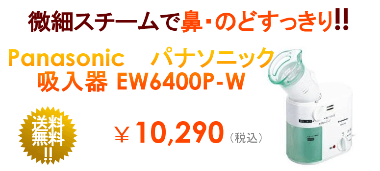 Panasonic(�p�i�\�j�b�N) �z���� EW6400P-W