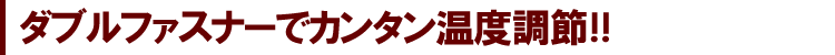 ホワイトダックダウン85%羽毛入り寝袋(シュラフ) ネイビー ダブルファスナーでかんたん温度調節