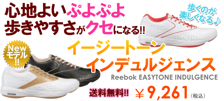 Reebok�i���[�{�b�N�j �C�[�W�[�g�[�� �C���f�����W�F���X/�u���b�N �iJ15780�j 24.0cm 