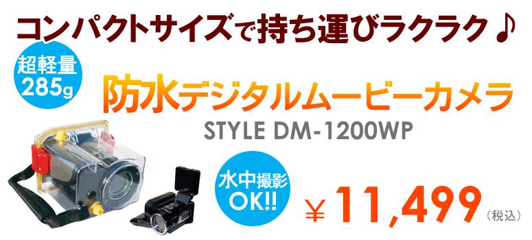 �h���f�W�^�����[�r�[�J���� STYLE DM-1200WP BK 